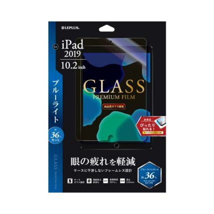LEPLUS 抗藍光鋼化玻璃 2020 iPad 8 (10.2 吋) 螢幕保護貼