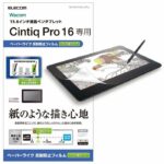 ELECOM  Wacom Cintiq Pro 16 擬紙感類紙膜保護貼