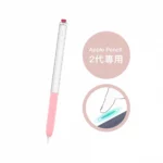 AHAStyle 原子筆造型 Apple Pencil 2代 果凍矽膠筆套, 粉色