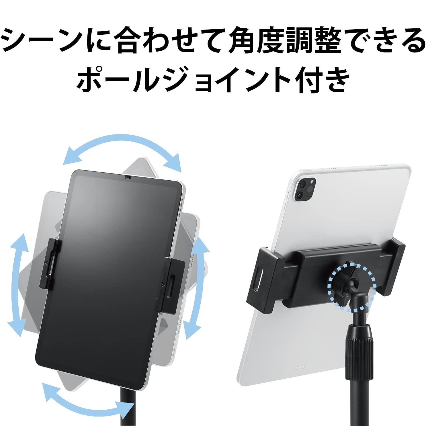 ELECOM 夾式高度可伸縮 12.9吋支架 以下通用 iPad 桌面支架, 白