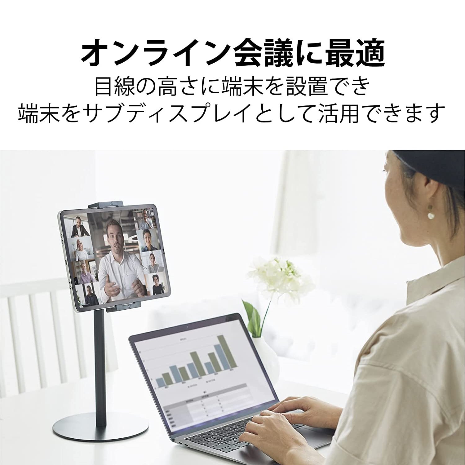 ELECOM 夾式高度可伸縮 12.9吋支架 以下通用 iPad 桌面支架, 白
