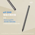 eiP 手機平板通用 Samsung S Pen EMR 電磁式觸控筆, 黑：圖片 2