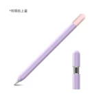 AHAStyle 撞色 Apple Pencil (USB-C) 矽膠筆套, 紫/粉