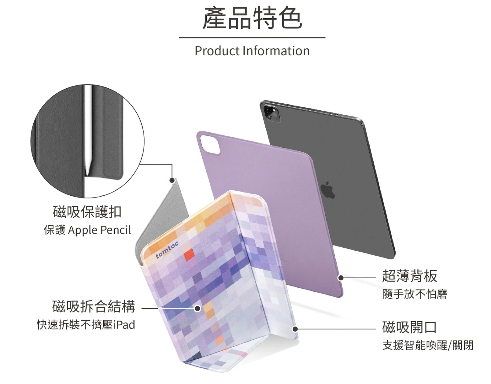 tomtoc 磁吸可拆式 2022 iPad Air 5 (10.9 吋) 聰穎雙面夾保護套, 混色款