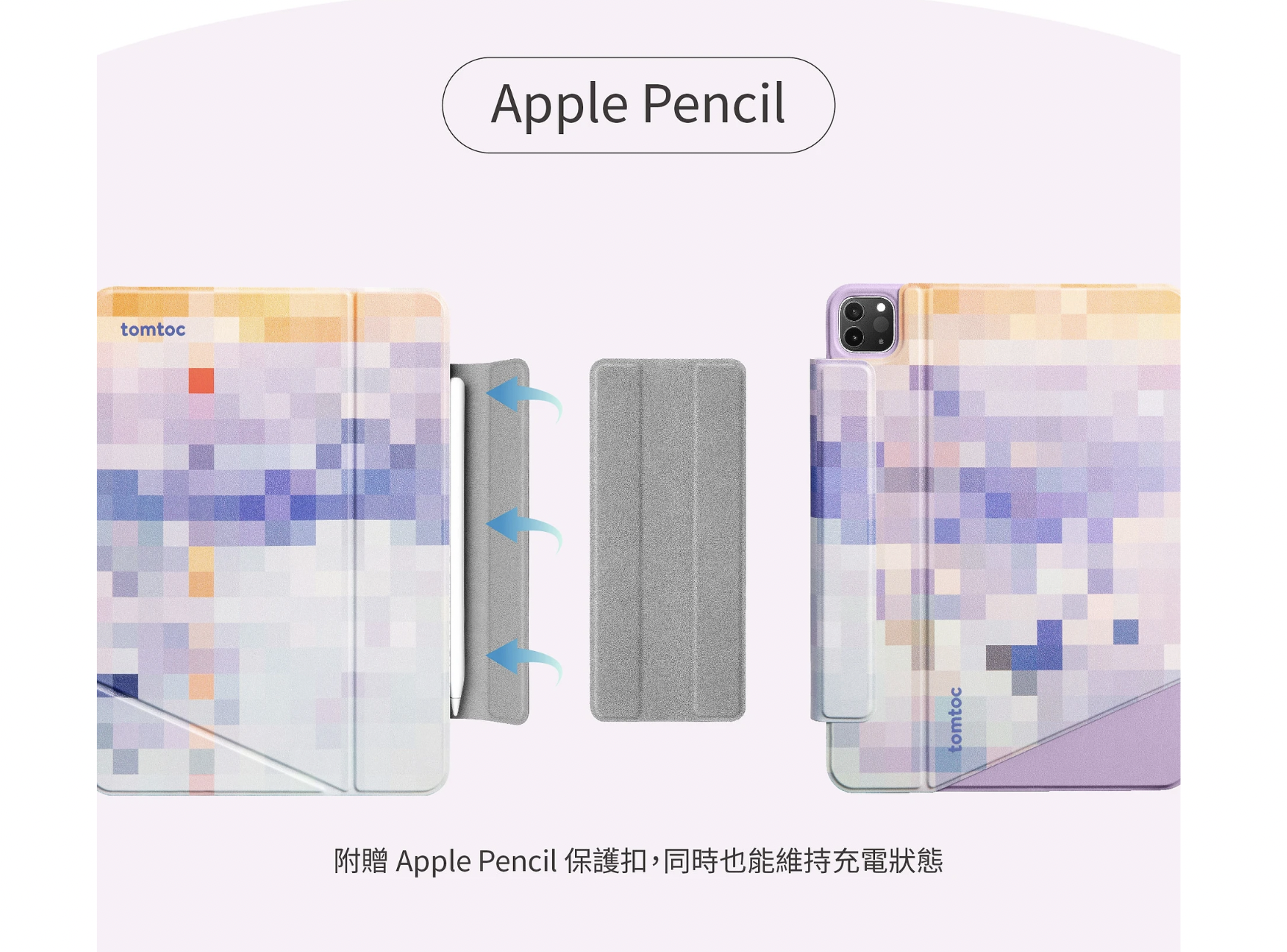 tomtoc 磁吸可拆式 2022 iPad Air 5 (10.9 吋) 聰穎雙面夾保護套, 混色款