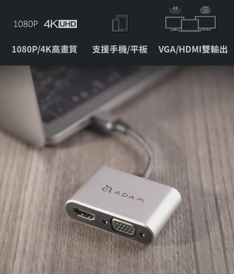 ADAM 亞果元素 HUB VH1 支援 USB-C o VGA / HDMI 二合一顯示轉接器, 太空灰