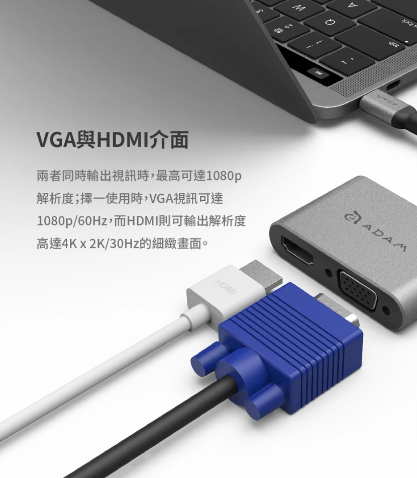 ADAM 亞果元素 HUB VH1 支援 USB-C o VGA / HDMI 二合一顯示轉接器, 太空灰