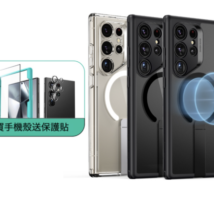 ESR 億色 雅置系列 Galaxy S24 Ultra 6.8 吋 (2024) 磁吸豎立支架手機殼