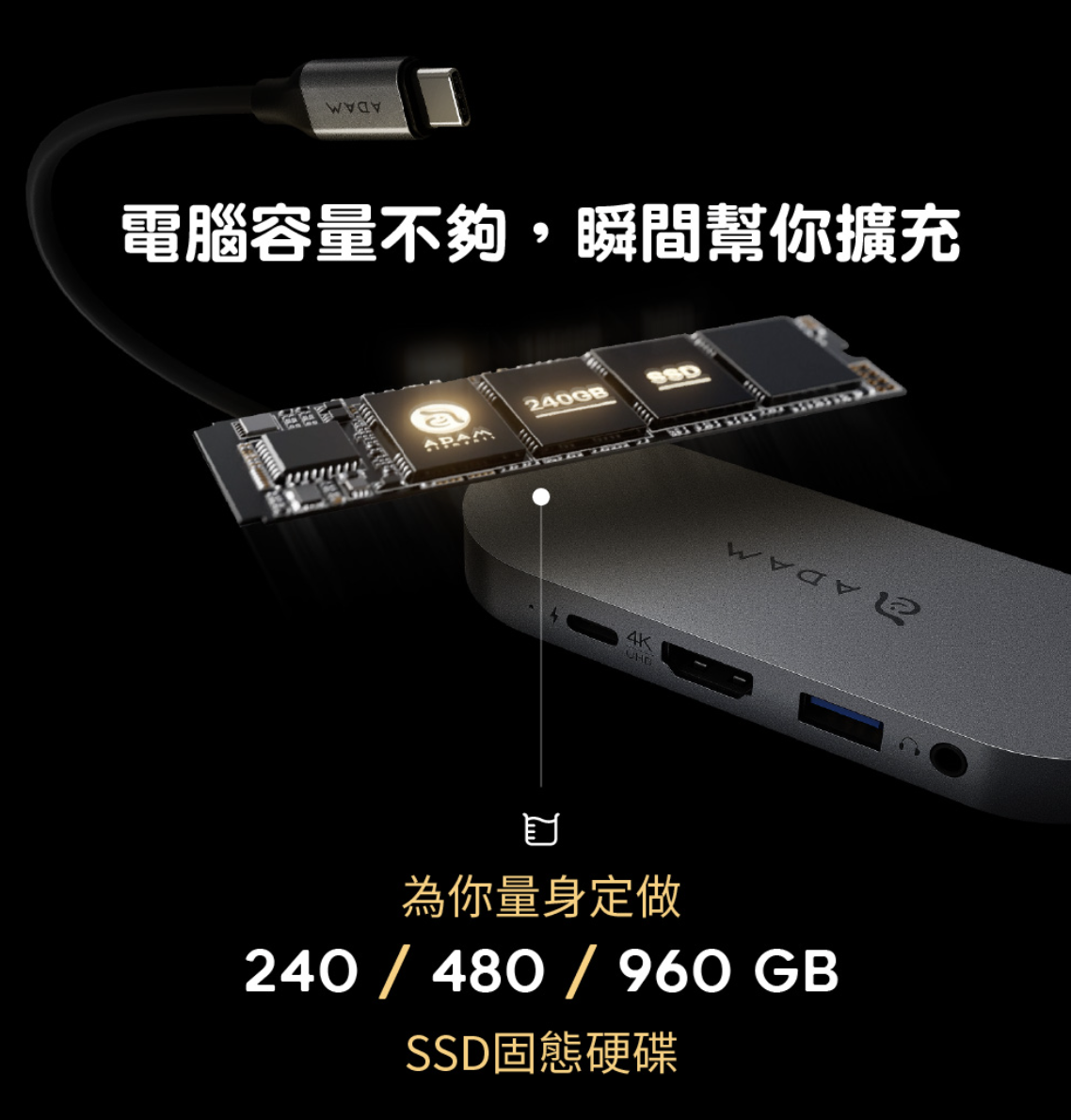 ADAM 亞果元素 HUB S 支援 USB-C 五合一 240GB 外接 SSD 固態硬碟集線器, 太空灰
