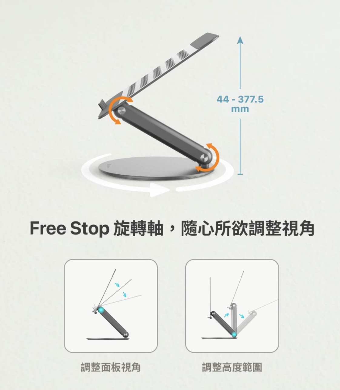 ADAM 亞果元素 Mac 360 16吋支架 鋁合金旋轉摺疊式支架, 太空灰