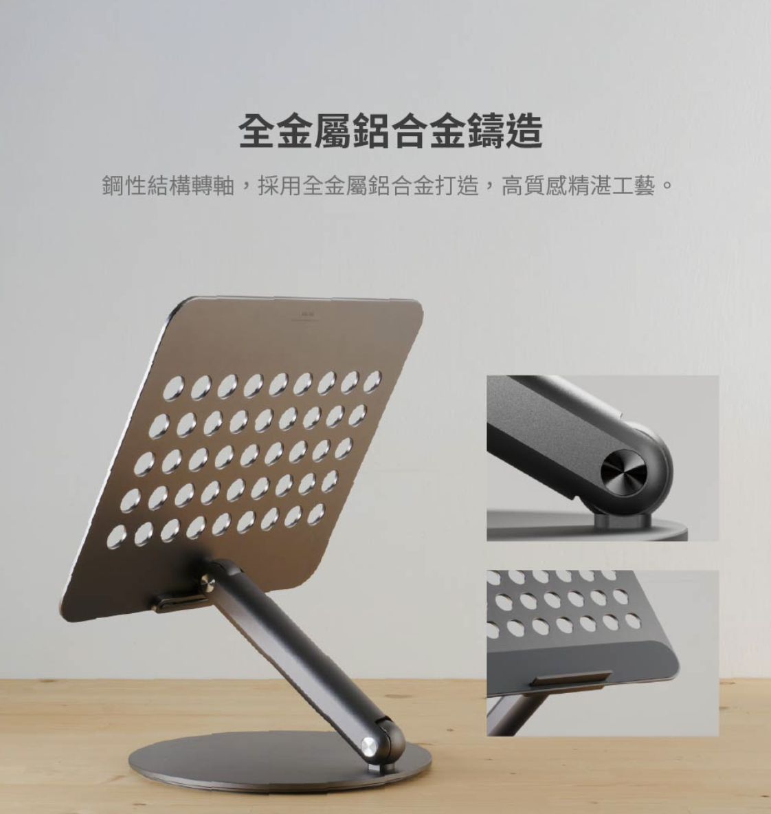 ADAM 亞果元素 Mac 360 16吋支架 鋁合金旋轉摺疊式支架, 太空灰