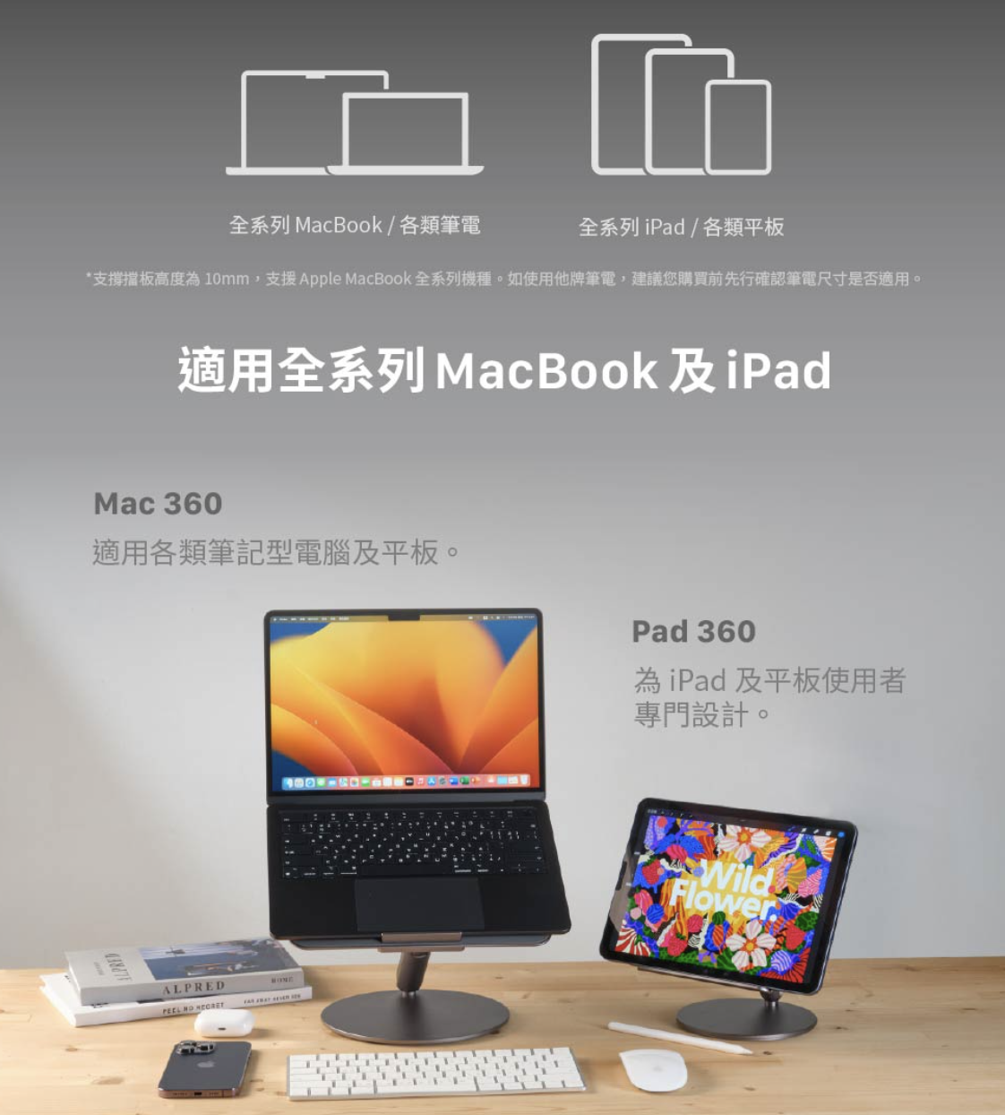 ADAM 亞果元素 Mac 360 16吋支架 鋁合金旋轉摺疊式支架, 太空灰