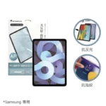 AHAStyle 抗反光低反射 Galaxy Tab S10+ (12.4 吋，2024) 增透 抗指紋 AR螢幕保護貼