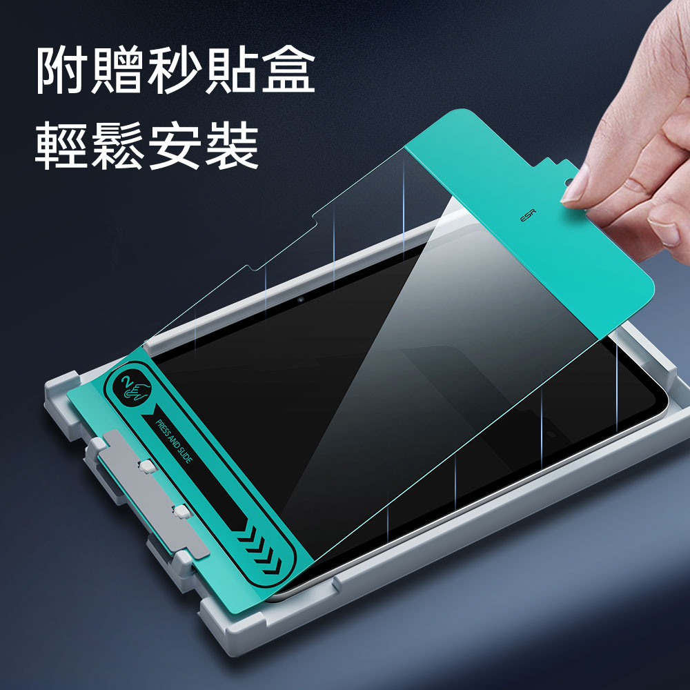 ESR 億色 鋼化玻璃 2片裝 iPad Air 11 吋 (第 7 代,2025,M3) 高清螢幕保護貼