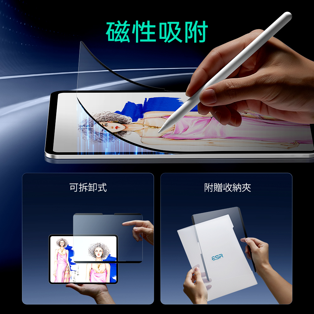 ESR 可拆式 2022 iPad Air 5 (10.9 吋) 磁吸類紙膜