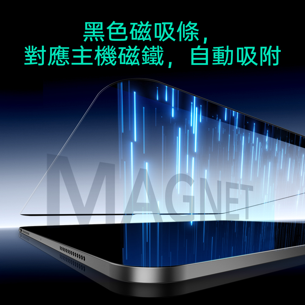 ESR 可拆式 2022 iPad Air 5 (10.9 吋) 磁吸類紙膜