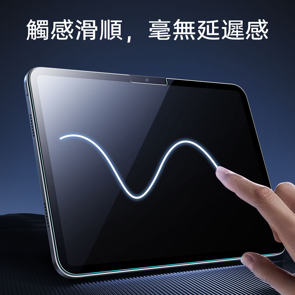 ESR 億色 鋼化玻璃 2片裝 iPad Air 11 吋 (第 7 代,2025,M3) 高清螢幕保護貼