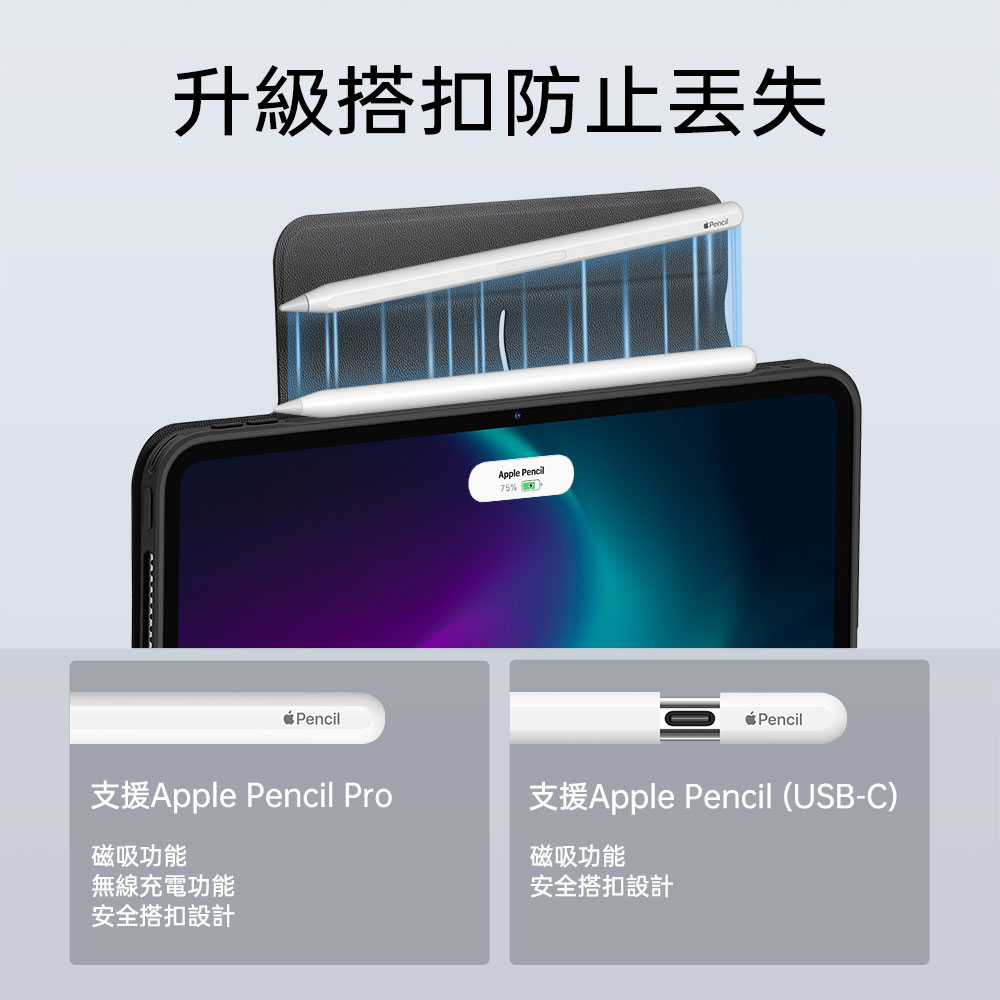 ESR 億色 優觸巧拼 iPad Pro 11 吋 (第 5 代,2024,M4) 可拆式含磁扣平板保護套, 魔力黑