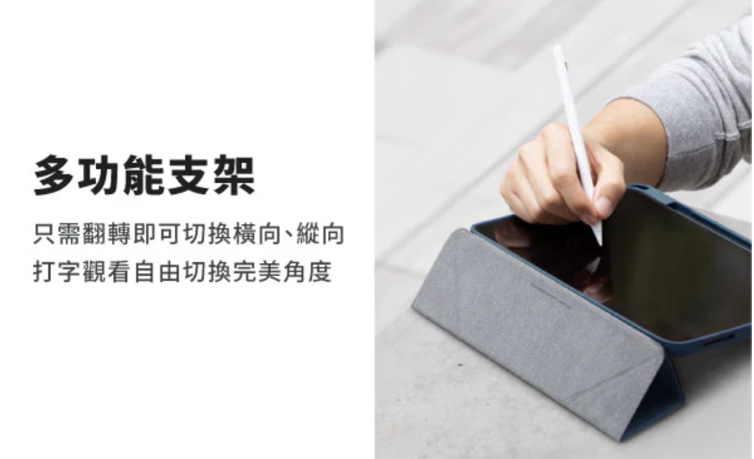 UNIQ Moven 含筆槽軟邊 iPad Air 10.9 吋 (第 5 代,2022,M1) 支架保護套, 冰藍