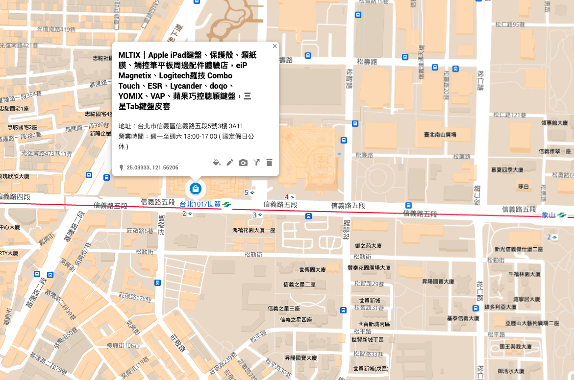 MLTIX 台北信義體驗門市