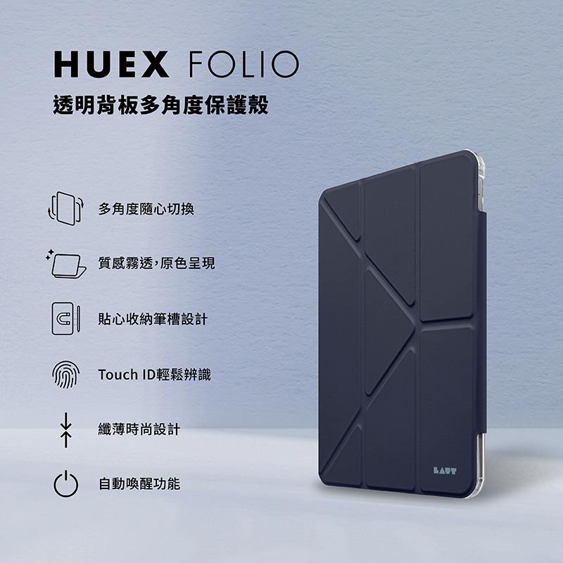 LAUT HUEX Folio 多角度 iPad Air 13 吋 (第 1 代,2024,M2) 透明背板保護殼, 黑