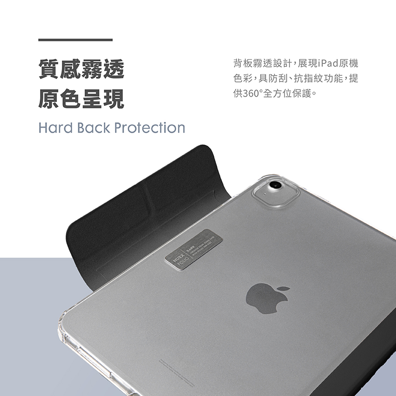 LAUT HUEX Folio 多角度 iPad Air 13 吋 (第 1 代,2024,M2) 透明背板保護殼, 黑