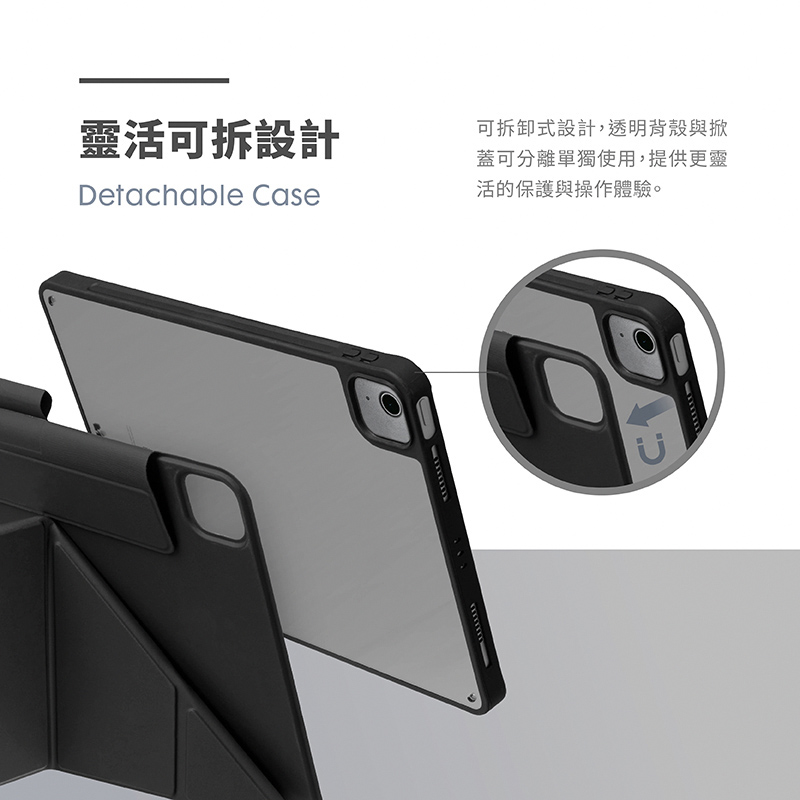 LAUT HUEX SLIM Folio 可拆式 iPad Pro 11 吋 (第 3 代,2021,M1) 透明背板多功能保護殼, 黑