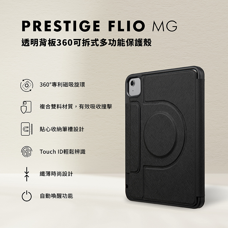 LAUT Prestige Folio MG 可拆式含筆槽 2020 iPad Air 4 (10.9 吋) 透明背板多功能保護殼, 黑