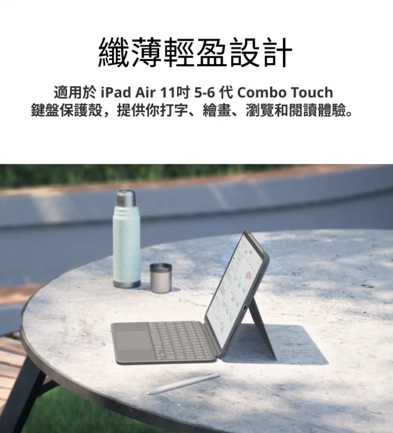 Logitech 羅技 COMBO TOUCH 2024 iPad Air (13 吋, M2) 鍵盤保護殼 - 英文, 灰