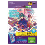 ELECOM 可拆式抗藍光肯特紙 iPad Pro 13 吋 (第 8 代，2025，M5) 類紙膜保護貼