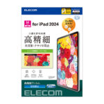 ELECOM 高精細抗菌 iPad Pro 11 吋 (第 6 代，2025，M5) 防反射螢幕保護貼