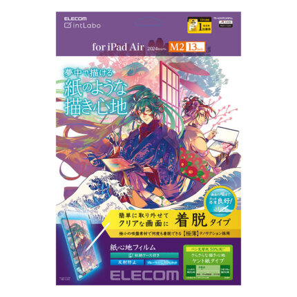 ELECOM 可拆式抗藍光肯特紙 iPad Air 13 吋 (第 1 代，2024，M2) 類紙膜保護貼