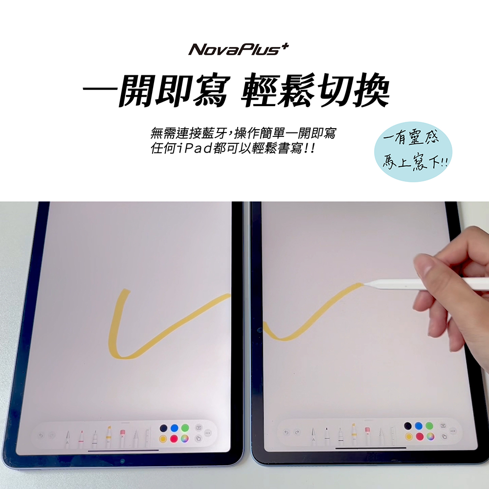 NovaPlus Pencil A6 入門繪圖款 iPad 主動式觸控筆 - 支援 2018 以後的 iPad (不含 mini 7), 白