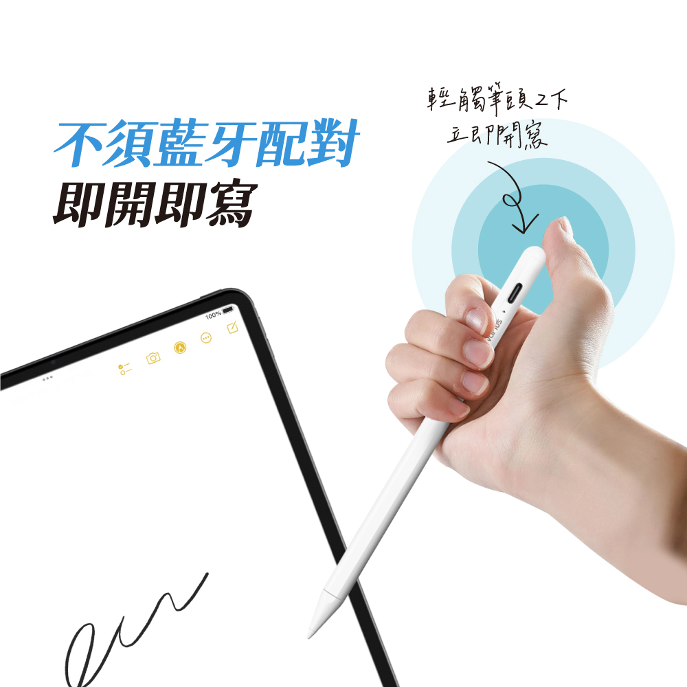 NovaPlus Pencil A6 入門繪圖款 iPad 主動式觸控筆 - 支援 2018 以後的 iPad (不含 mini 7), 白