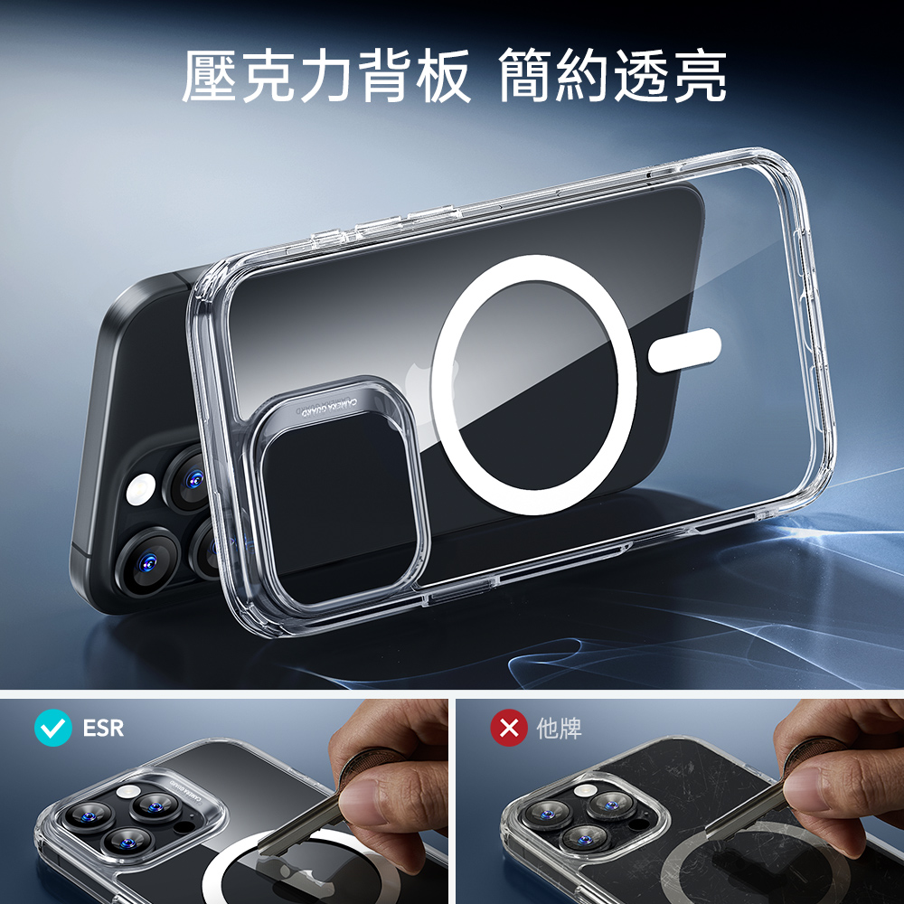ESR 巧匯系列 HaloLock 磁電空間 iPhone 16 6.1 吋 (2024) 手機保護殼, 透明
