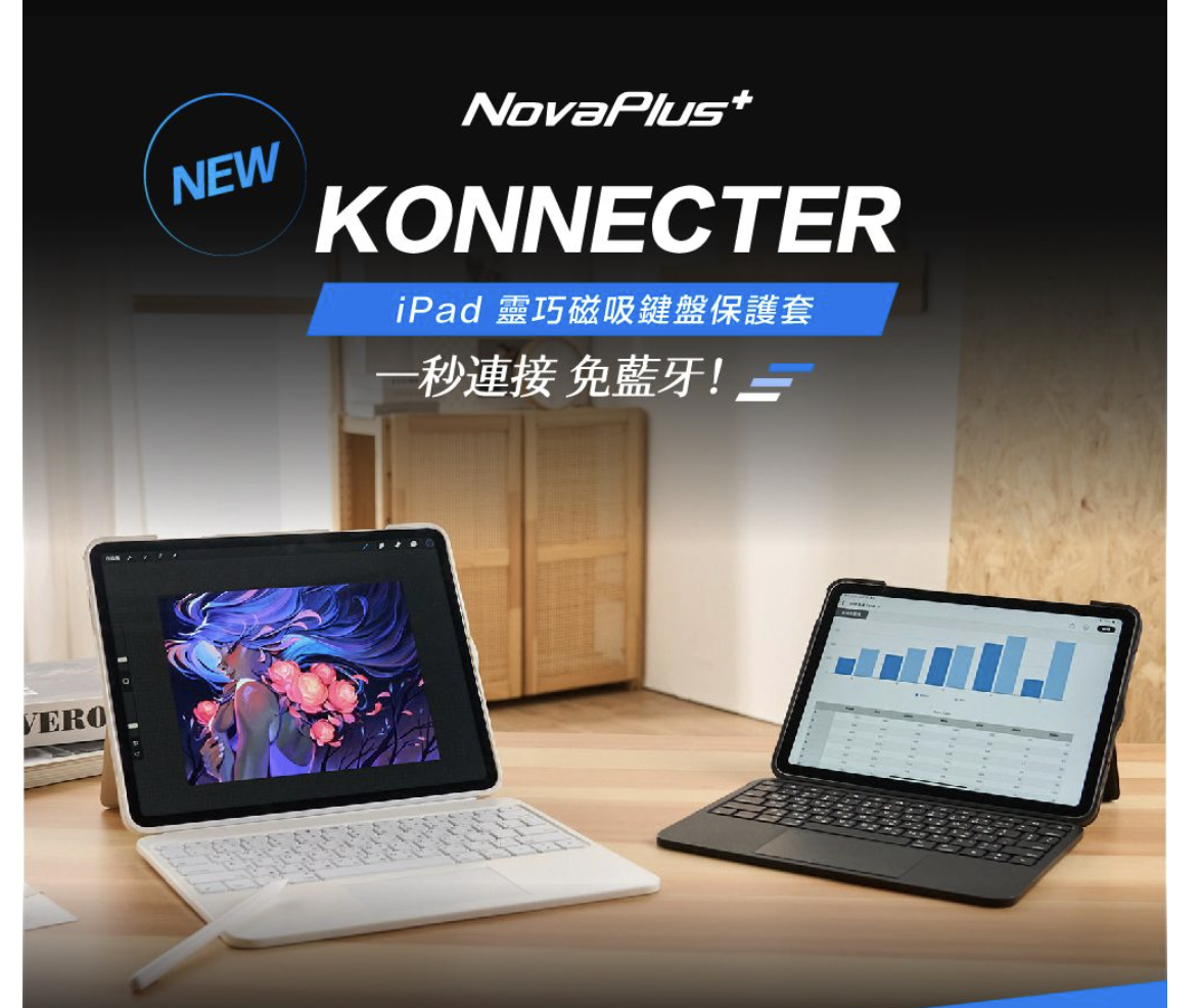 NovaPlus Konnecter 靈巧磁吸 iPad 11 吋 (第 11 代,2025,A16) 鍵盤保護套, 白
