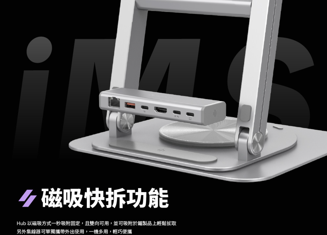 ADAM 亞果元素 HUB Stand Ultra 16吋支架 USB-C 磁吸集線器支架, 灰