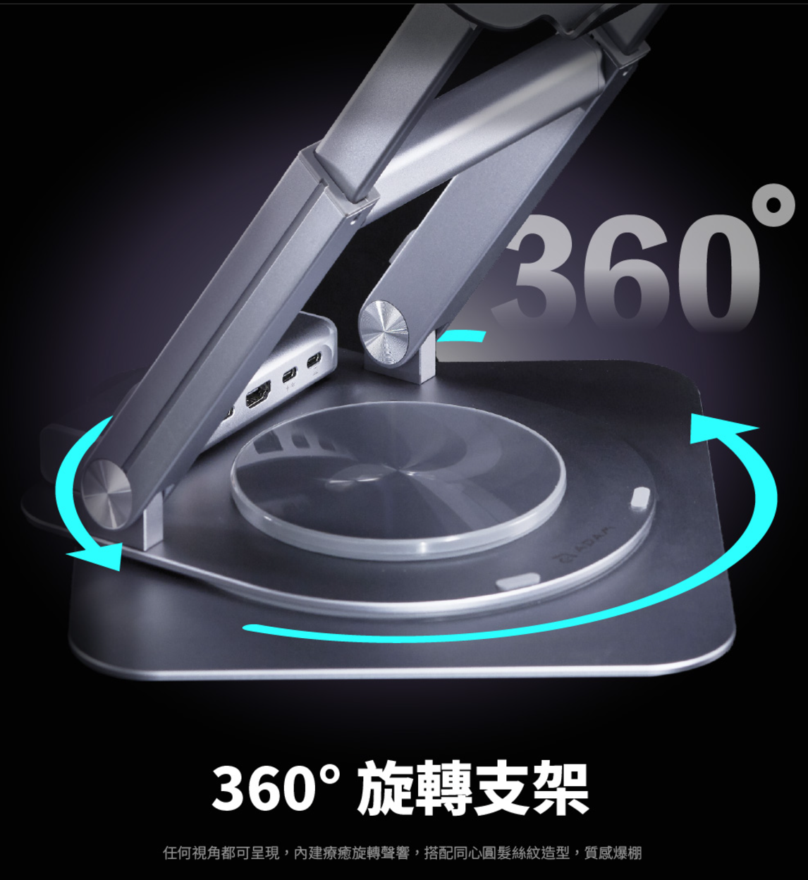 ADAM 亞果元素 HUB Stand Ultra 16吋支架 USB-C 磁吸集線器支架, 灰