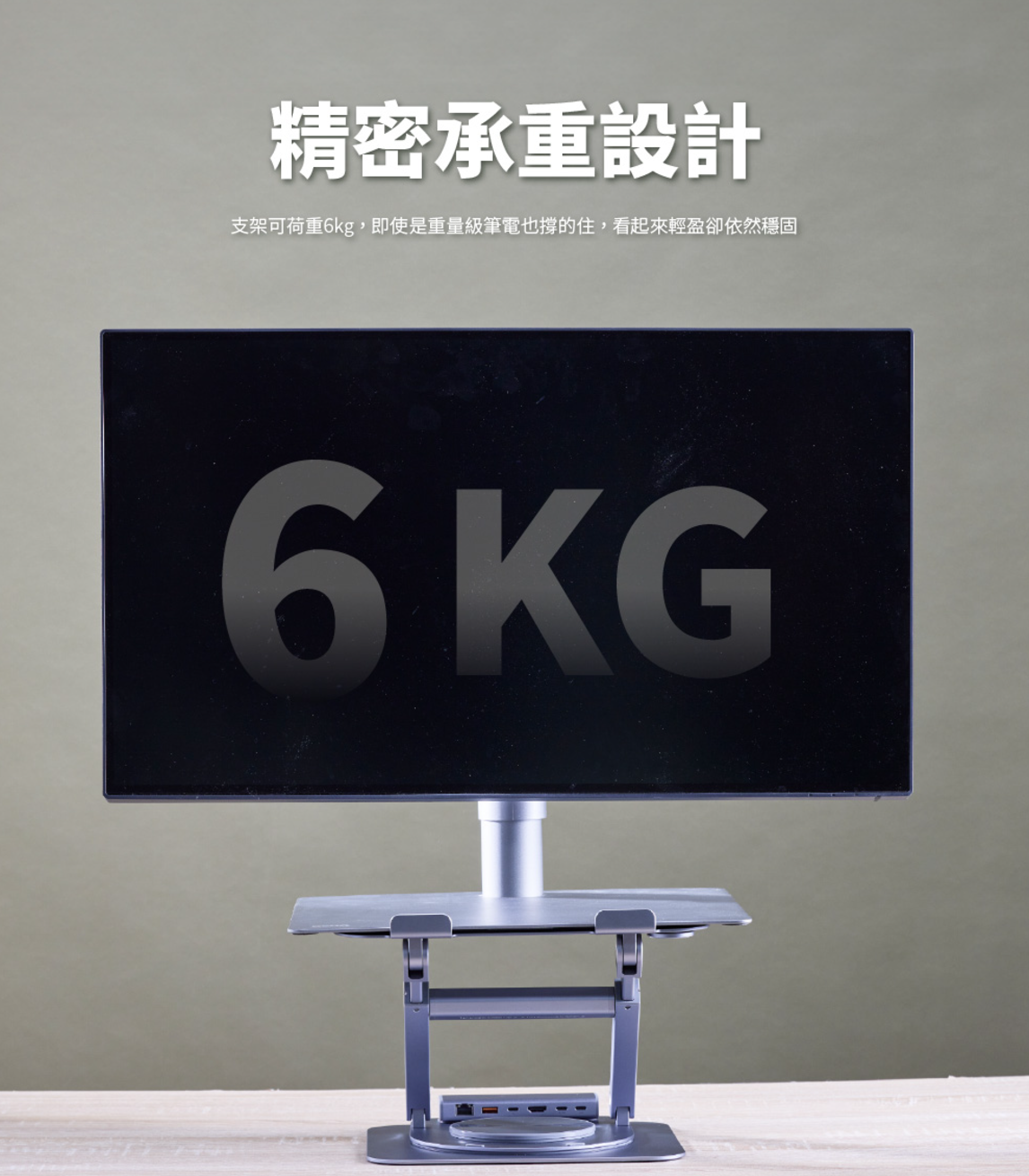 ADAM 亞果元素 HUB Stand Ultra 16吋支架 USB-C 磁吸集線器支架, 灰