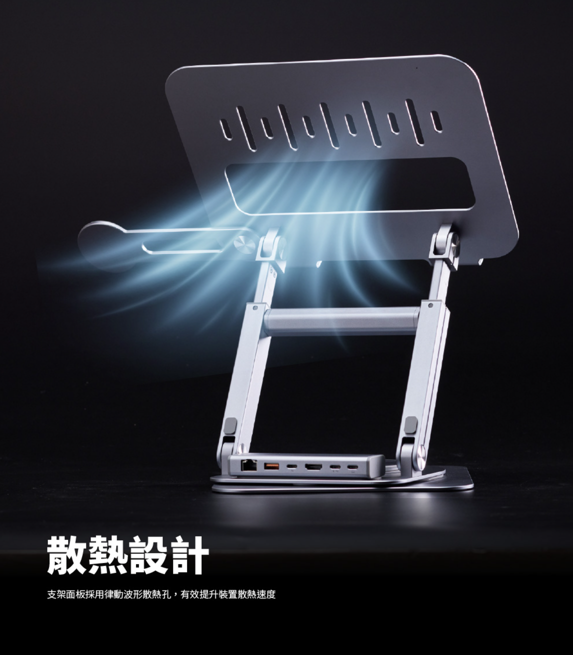 ADAM 亞果元素 HUB Stand Ultra 16吋支架 USB-C 磁吸集線器支架, 灰