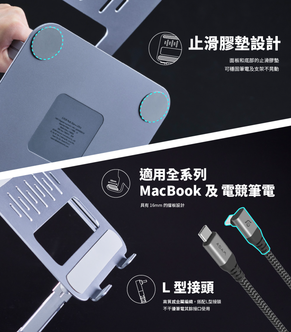 ADAM 亞果元素 HUB Stand Ultra 16吋支架 USB-C 磁吸集線器支架, 灰