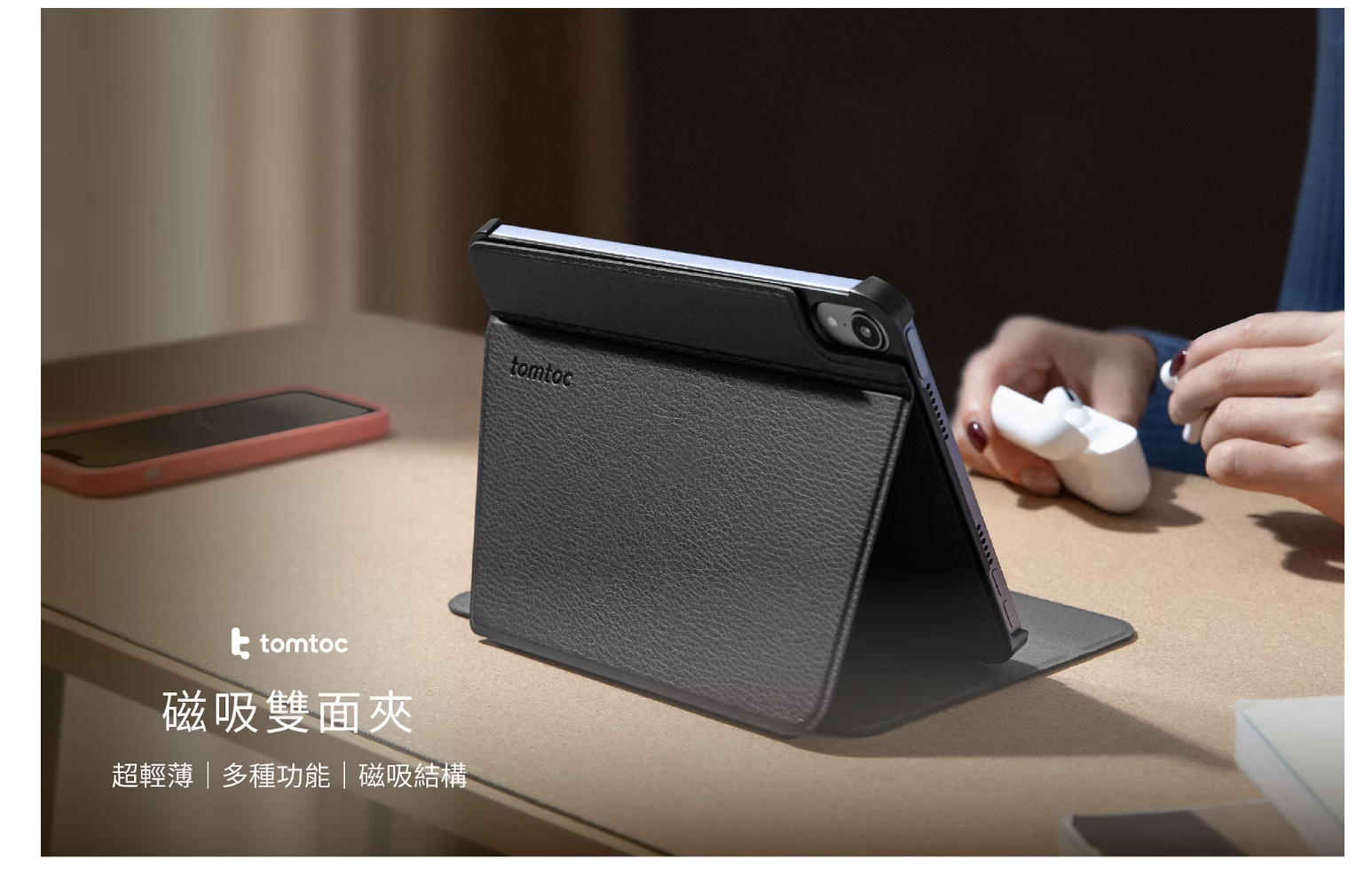 tomtoc 磁吸可拆式 iPad mini 8.3 吋 (第 6 代,2021) 聰穎雙面夾保護套, 黑