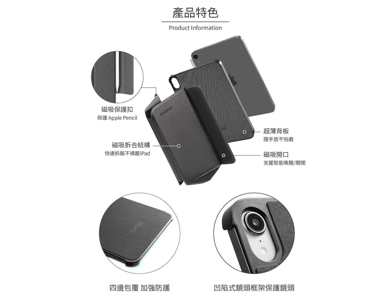 tomtoc 磁吸可拆式 iPad mini 8.3 吋 (第 6 代,2021) 聰穎雙面夾保護套, 黑