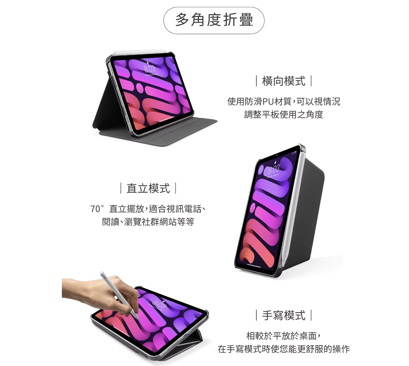 tomtoc 磁吸可拆式 iPad mini 8.3 吋 (第 6 代,2021) 聰穎雙面夾保護套, 黑