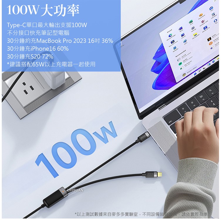 Mcdodo 一分二 100W LED 勁速 USB-C 快充傳輸充電線 - 1.5m, 黑