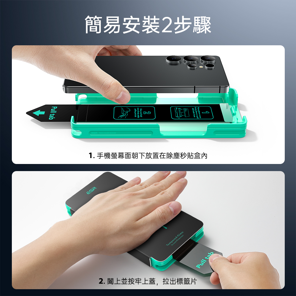 ESR 億色 三星 Galaxy S25 Ultra 6.9 吋 (2025) 滿版高清鋼化玻璃保護貼 (兩片裝), 透明