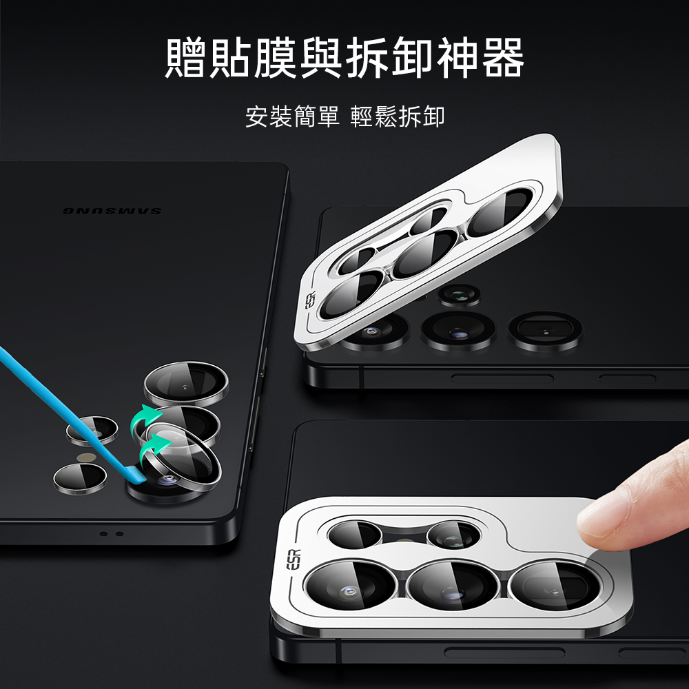 ESR 億色 三星 Galaxy S25 Ultra 6.9 吋 (2025) 獨立式高清鏡頭膜, 透明