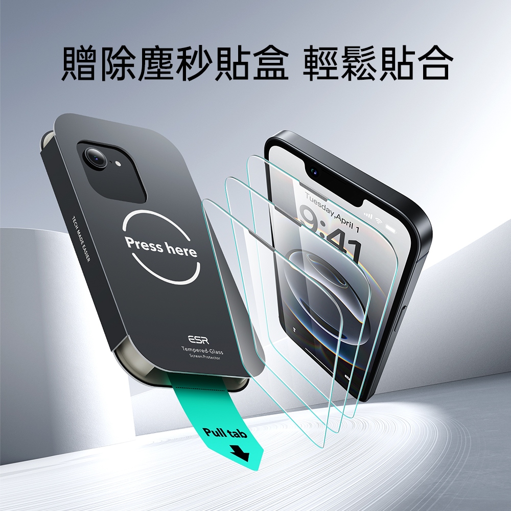 ESR 億色 高清鋼化玻璃 iPhone 16e 6.1 吋 (2025) 螢幕保護貼三片裝 - 贈除塵秒貼盒