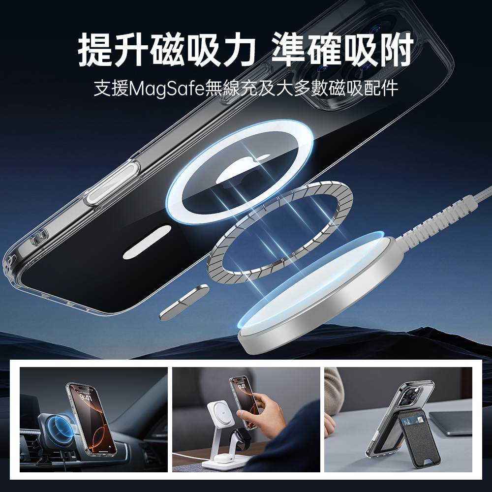 ESR 億色 巧匯系列 HaloLock 磁電空間 iPhone 16 Pro Max 6.9 吋 (2024) 手機保護殼, 剔透白