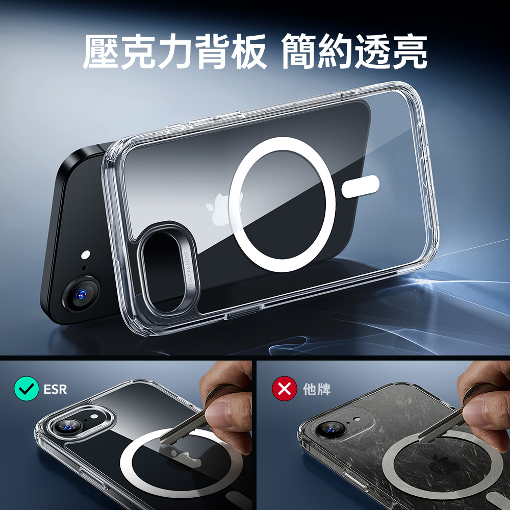 ESR 億色 巧匯系列 HaloLock 磁電空間 iPhone 16e 6.1 吋 (2025) 手機保護殼, 黑邊剔透白